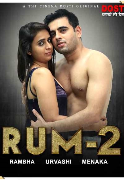 Rum 2 (2020)