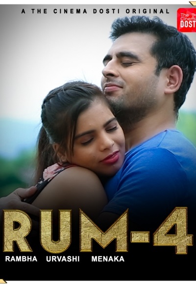 Rum 4 (2020)