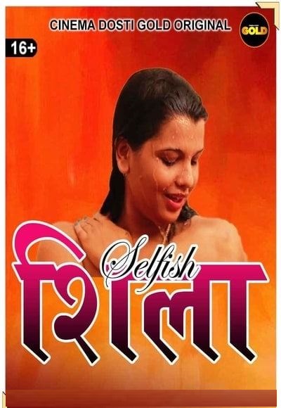 Selfish Sheila (2021)