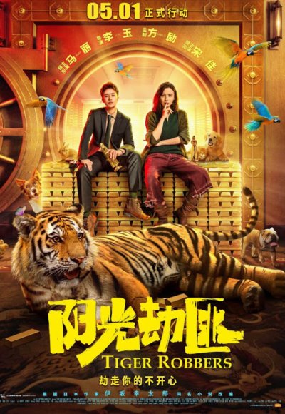 Tiger Robbers (2021) (In Hindi)