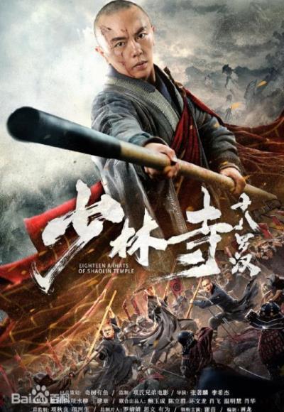 Eighteen Arhats of Shaolin Temple (2020) (In Hindi)