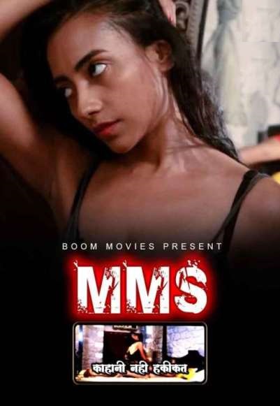 MMS (2021)