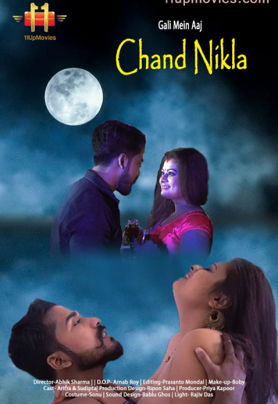 Gali Mein Aaj Chand Nikla (2020)
