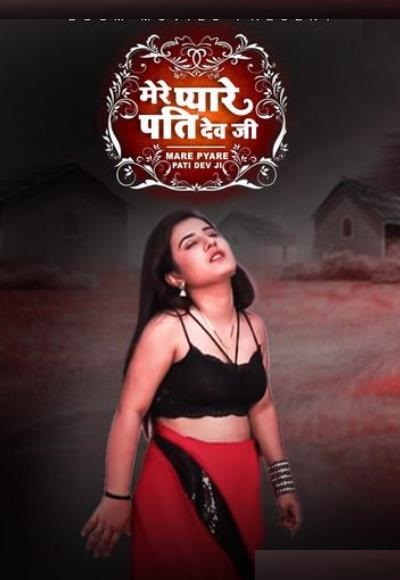 Mere Pyare Patidev Ji (2021)