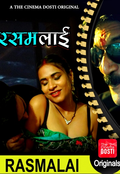 Rasmalai (2020)
