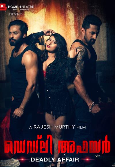 Deadly Affair (2020)