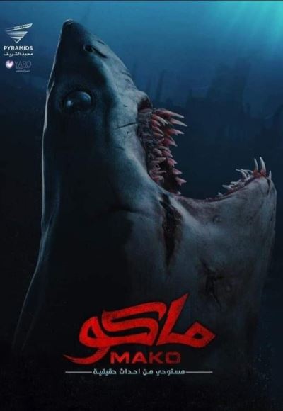 Mako (2021) (In Hindi)