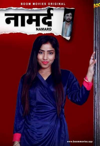 Namard (2021)