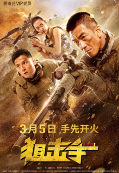 Sniper (2020) (In Hindi)