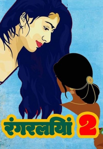 Rangraliya 2 (2022)