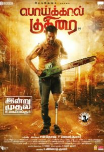 Poikkal Kuthirai (2022)