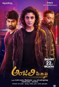 Imaikkaa Nodigal (2018)