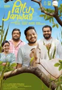 Palthu Janwar (2022)