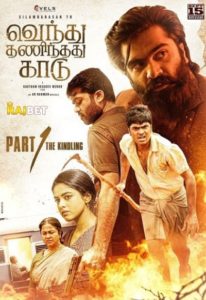 Vendhu Thanindhathu Kaadu (2022)