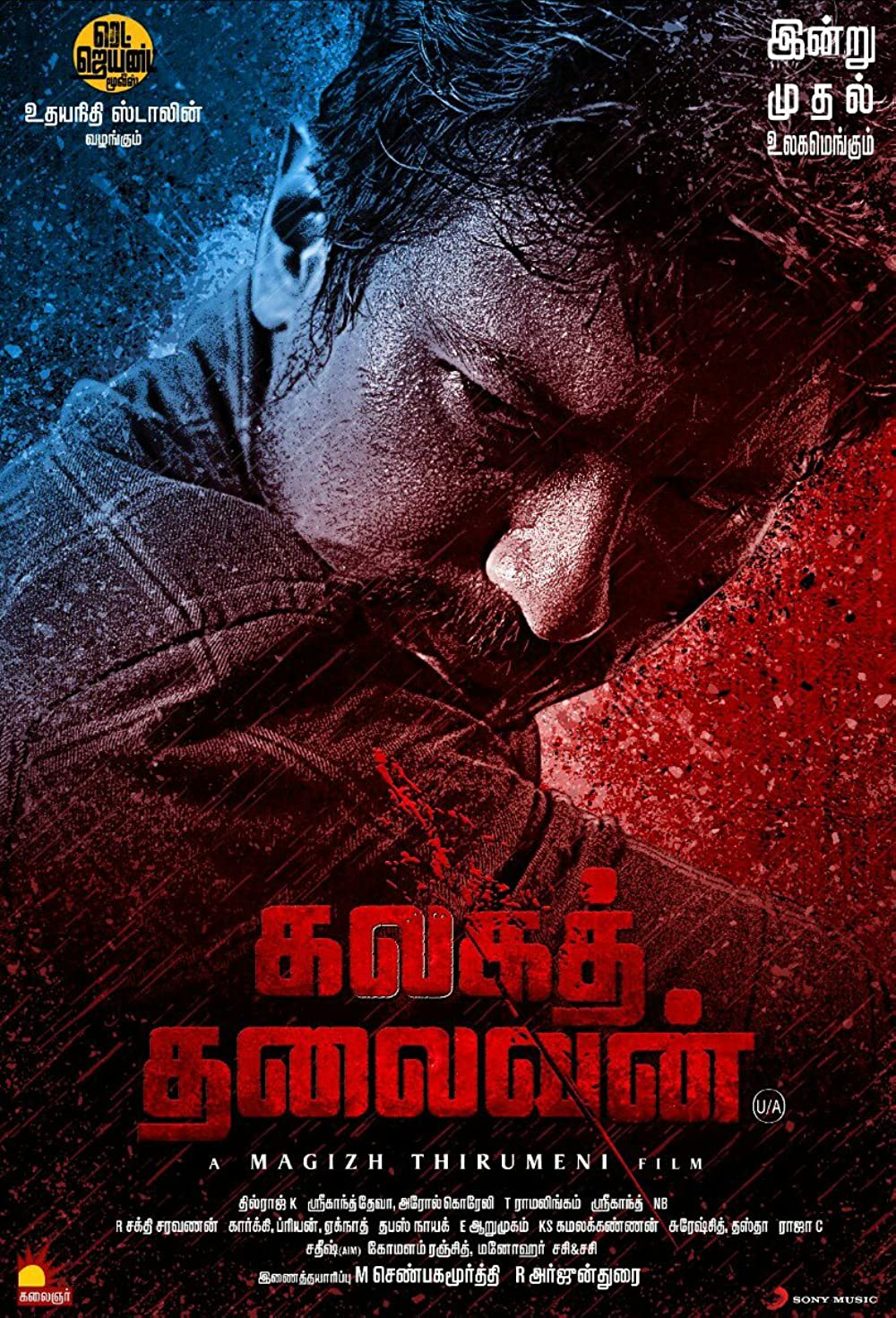 Kalaga Thalaivan 2022 HQ Hindi