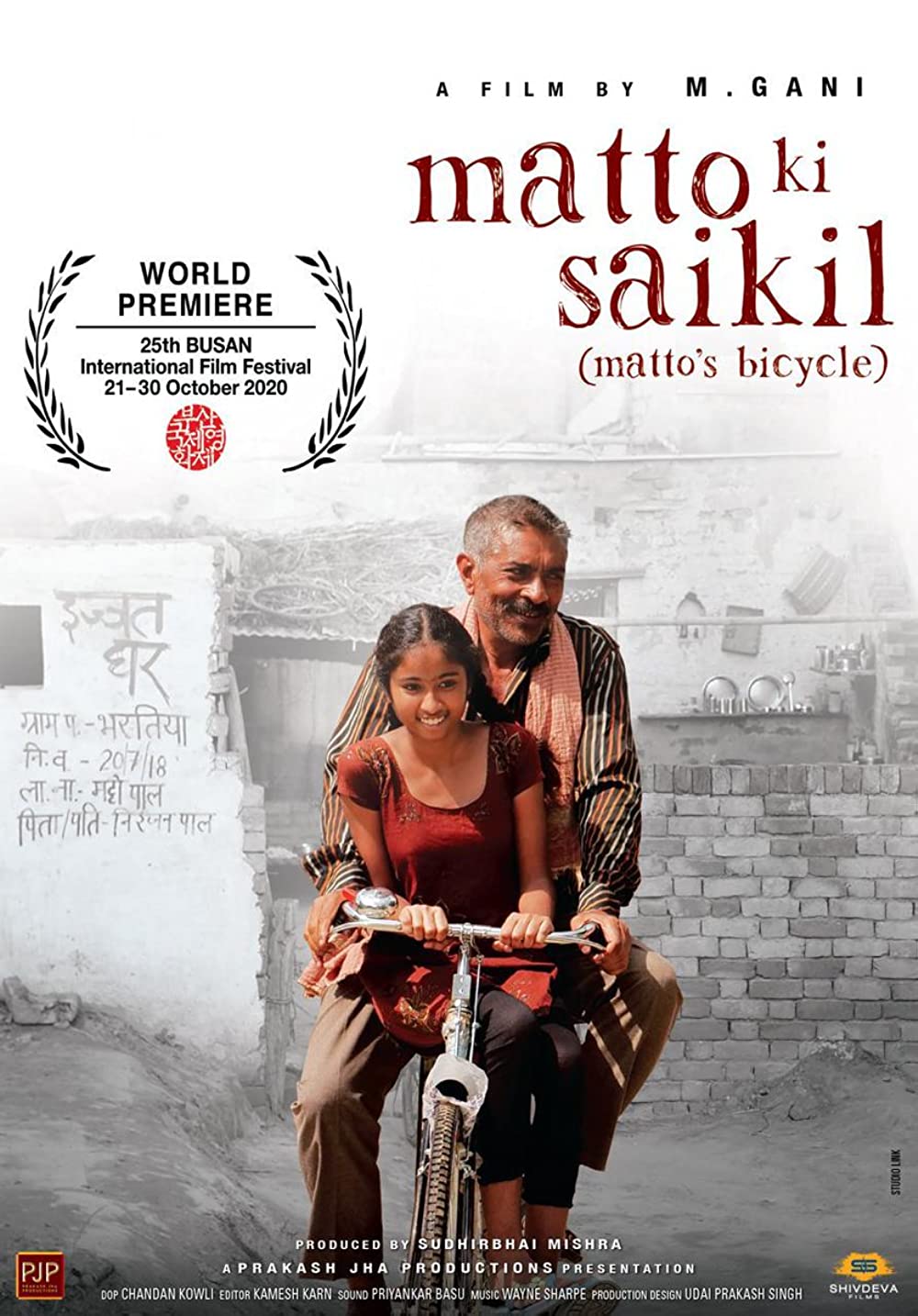 Matto Ki Saikil 2022 Hindi