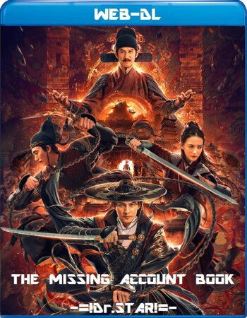 The Missing Account Book (2020) Hindi