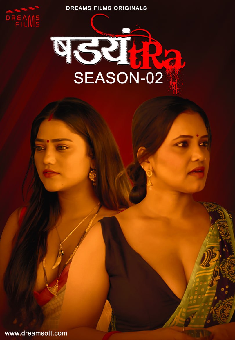 Shadyantra 2022 S02E01 DreamsFilms Hindi