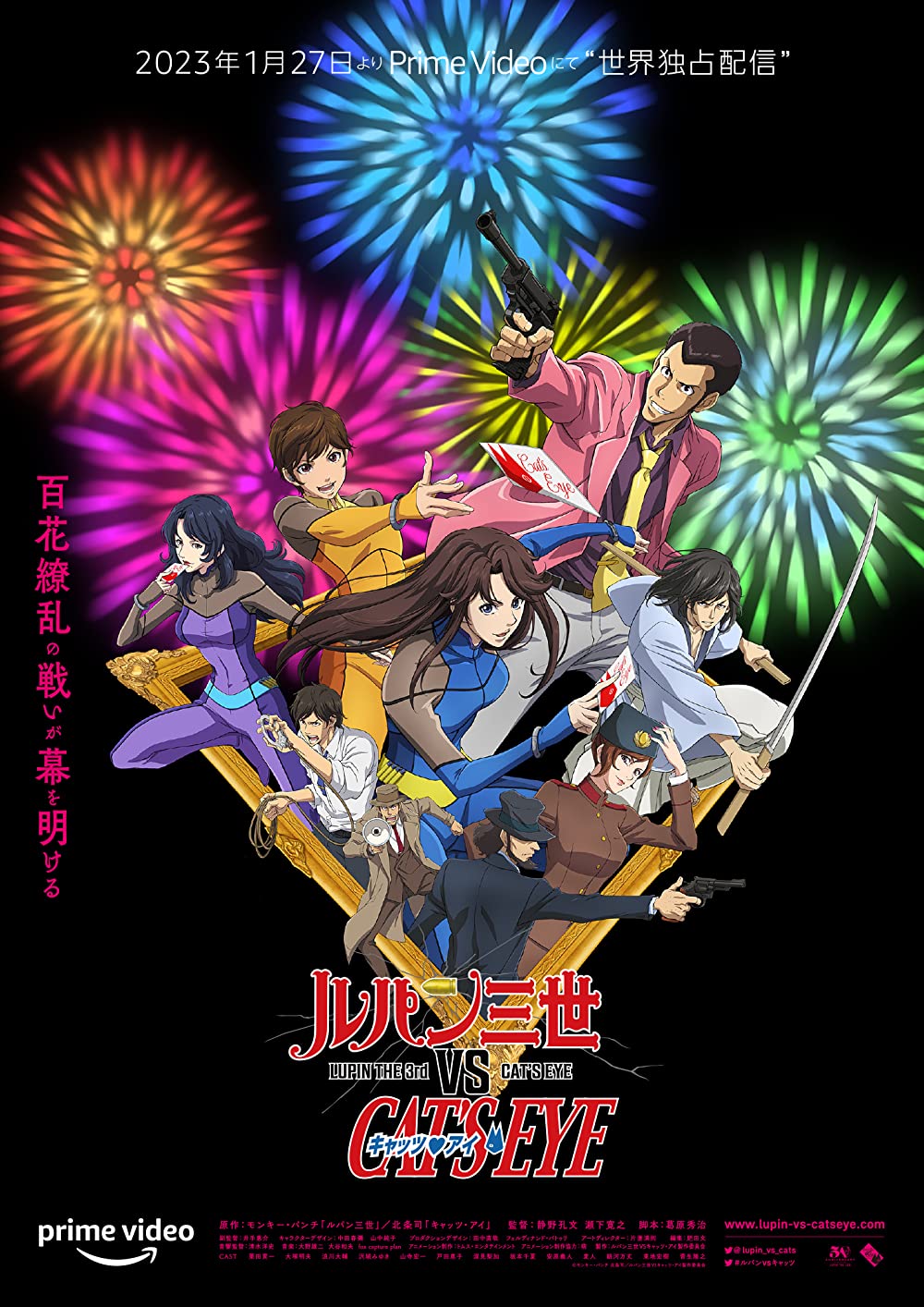 Lupin Iii Vs. Cats Eye 2023 Hindi