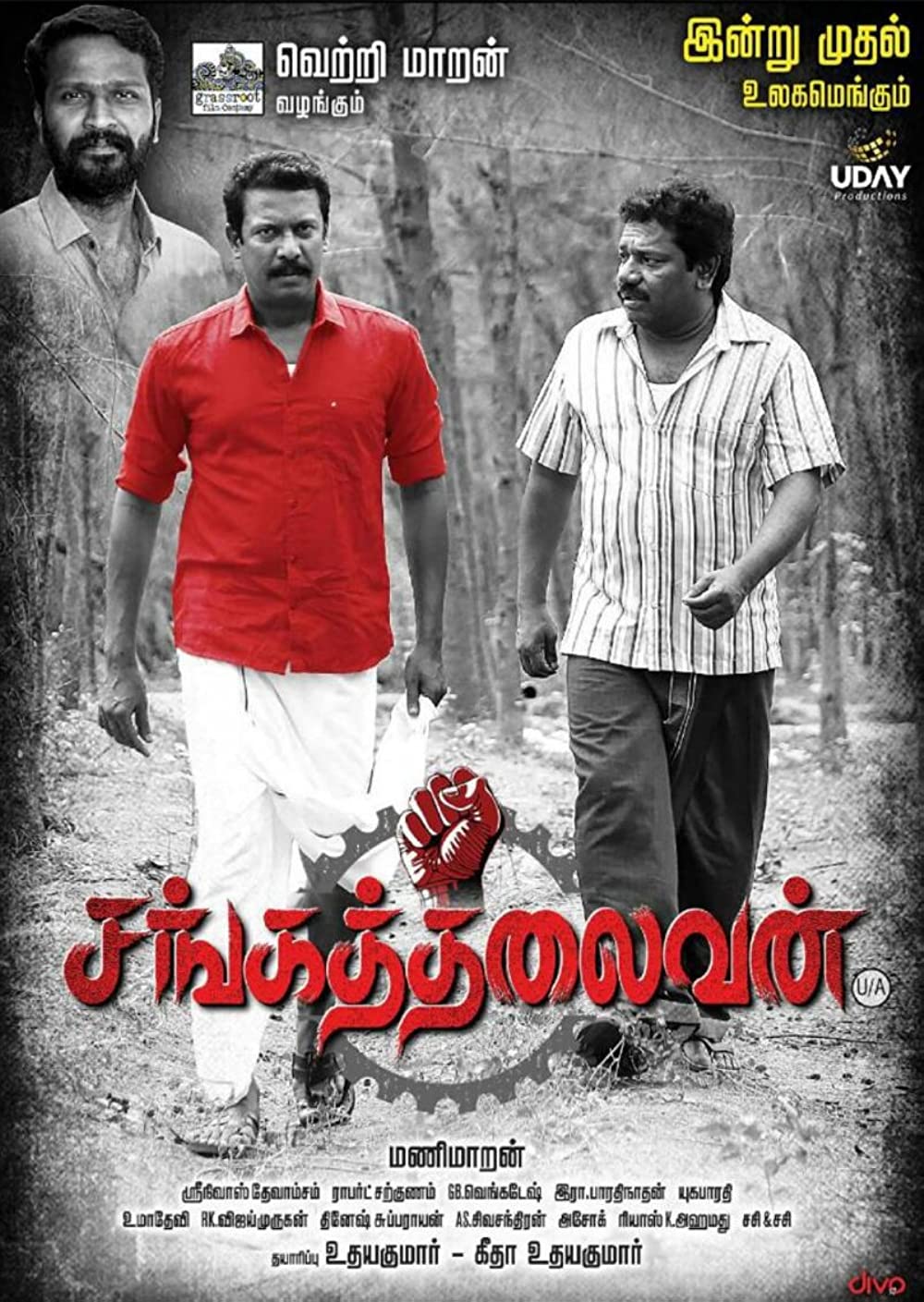 Sanga Thalaivan 2021 Hindi