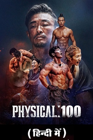 Physical: 100 (2023 EP 5 to 6) Hindi