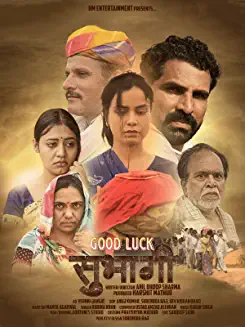 Subhagi (Good Luck) 2022 Hindi