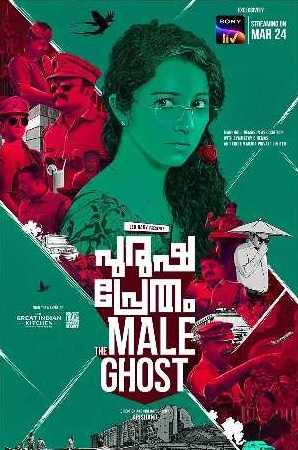 Purusha Pretham 2023 Hindi