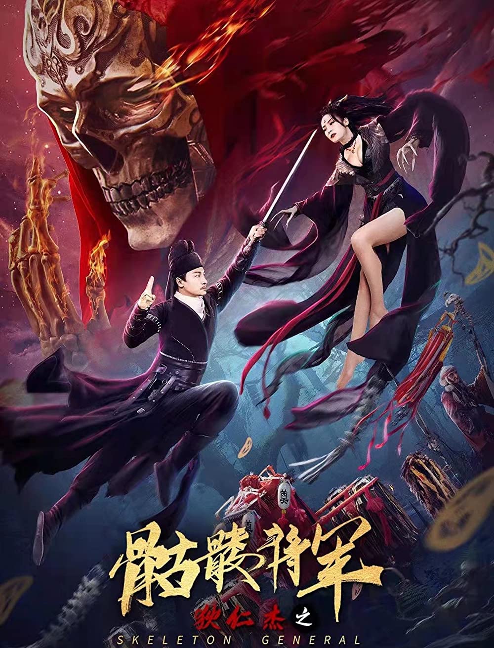 Detective Di Skeleton General 2022 Hindi