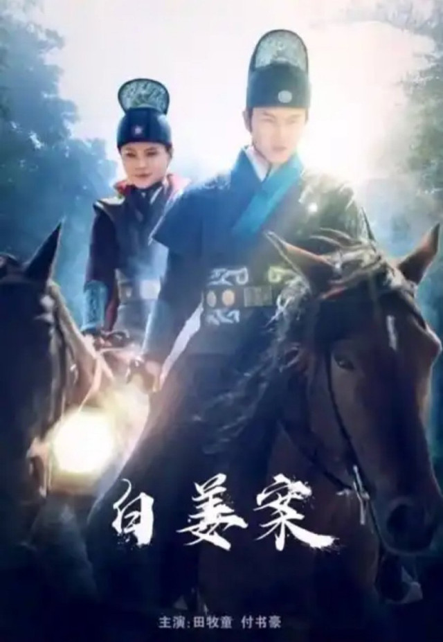 The Case of Bia Jiang (2021) Hindi