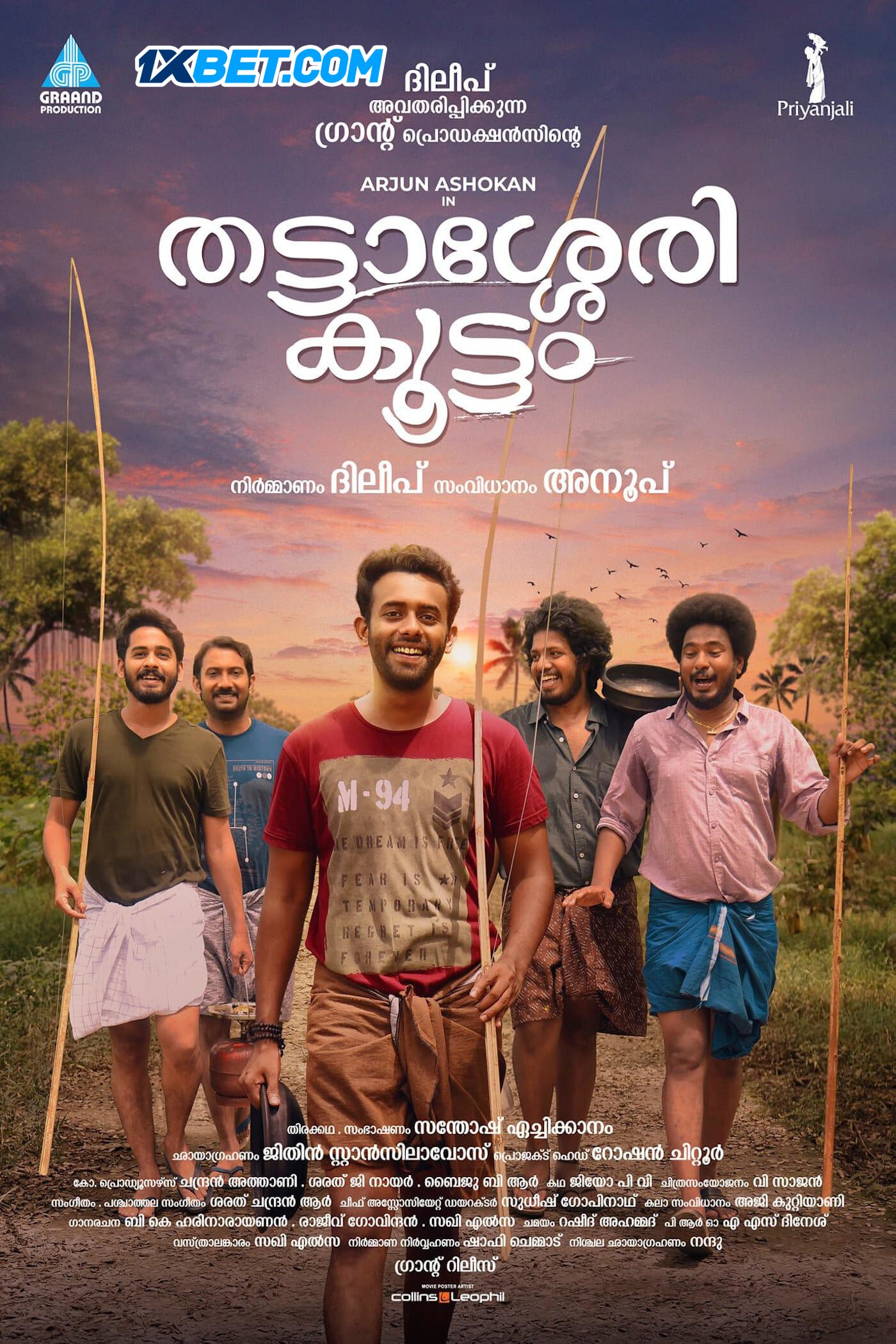 Thattassery Koottam (2022) Hindi (HQ Dub)