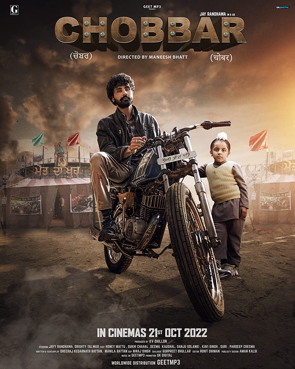 Chobbar 2022 Punjabi