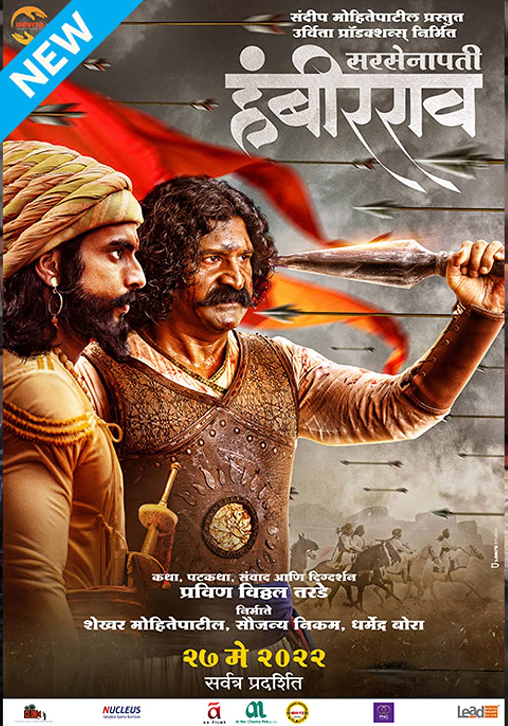 Sarsenapati Hambirrao 2022 Hindi (HQ Dubbed)