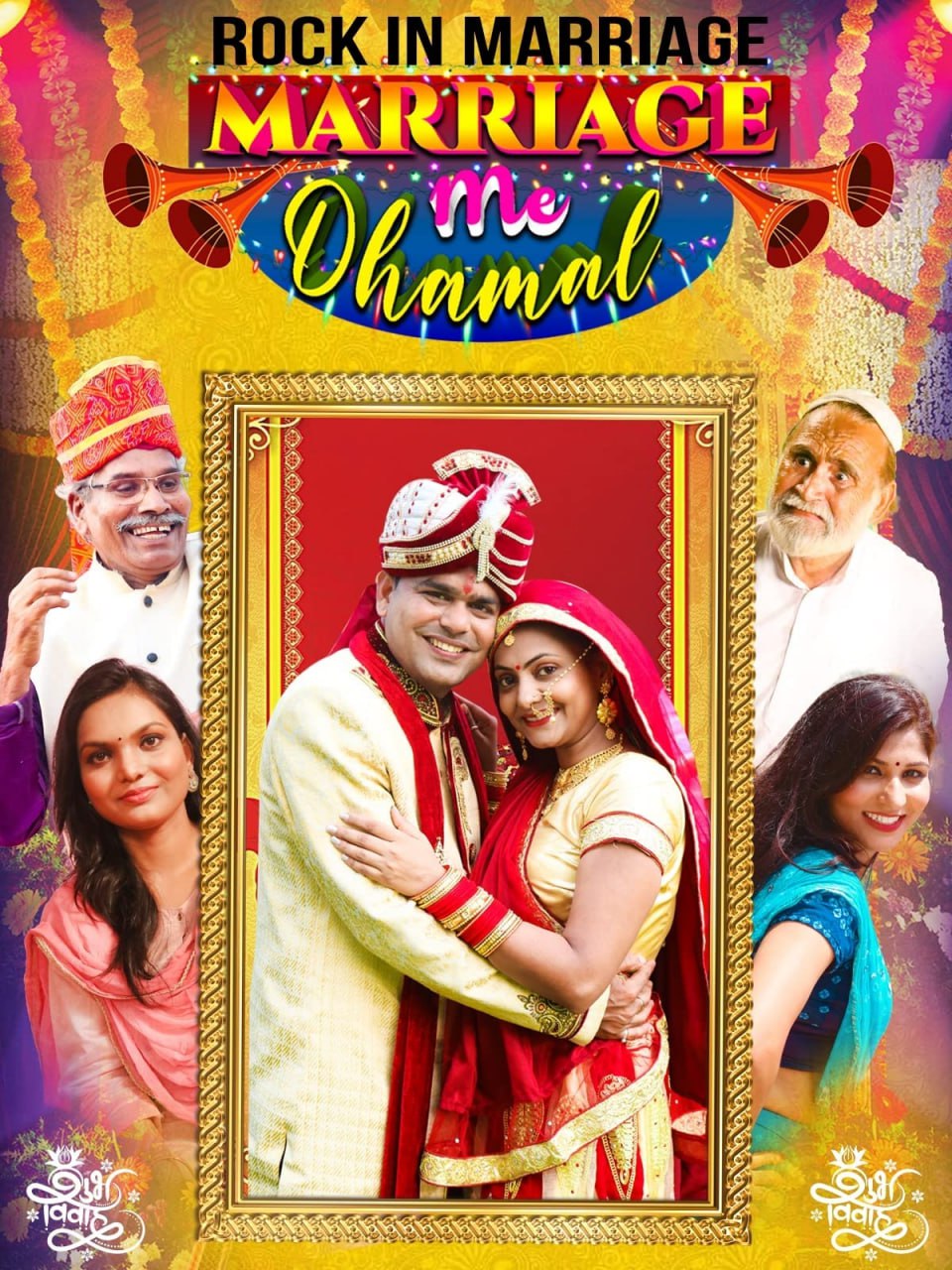 Marriage Me Dhamal (2023) Hind