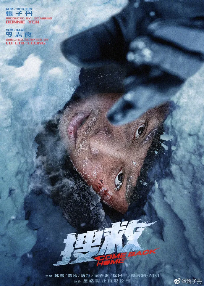 Polar Rescue Come Back Home (2022) Hindi