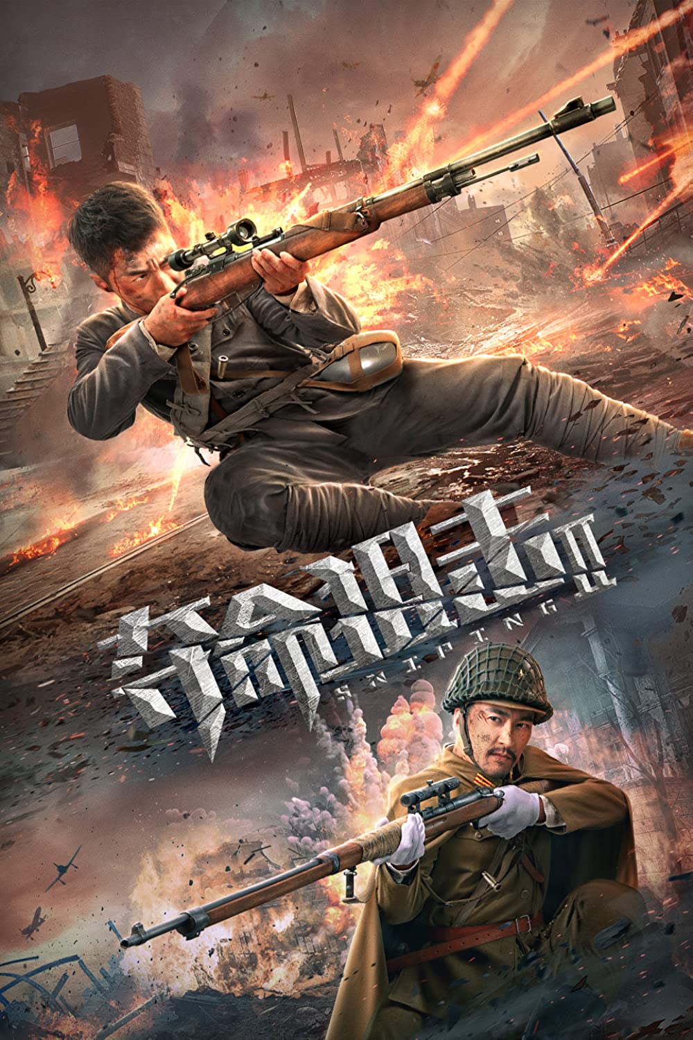 Sniping 2 2020 Hindi