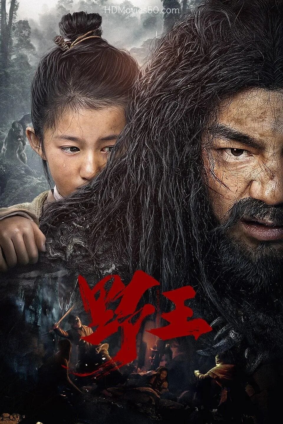 Savage Man (2020) Hindi