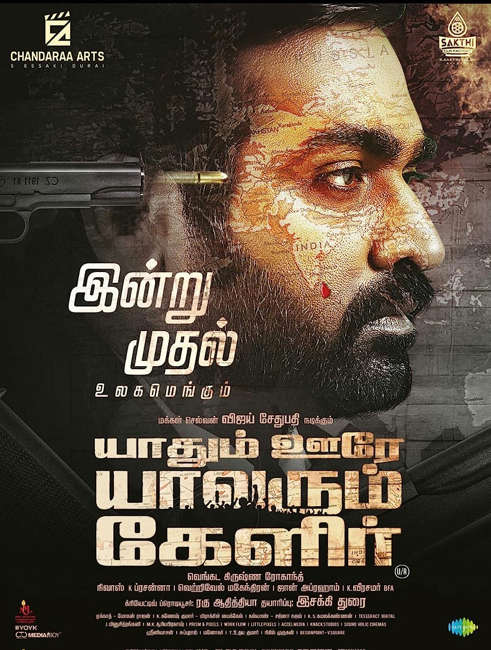 Yaadhum Oore Yaavarum Kelir 2023 Hindi