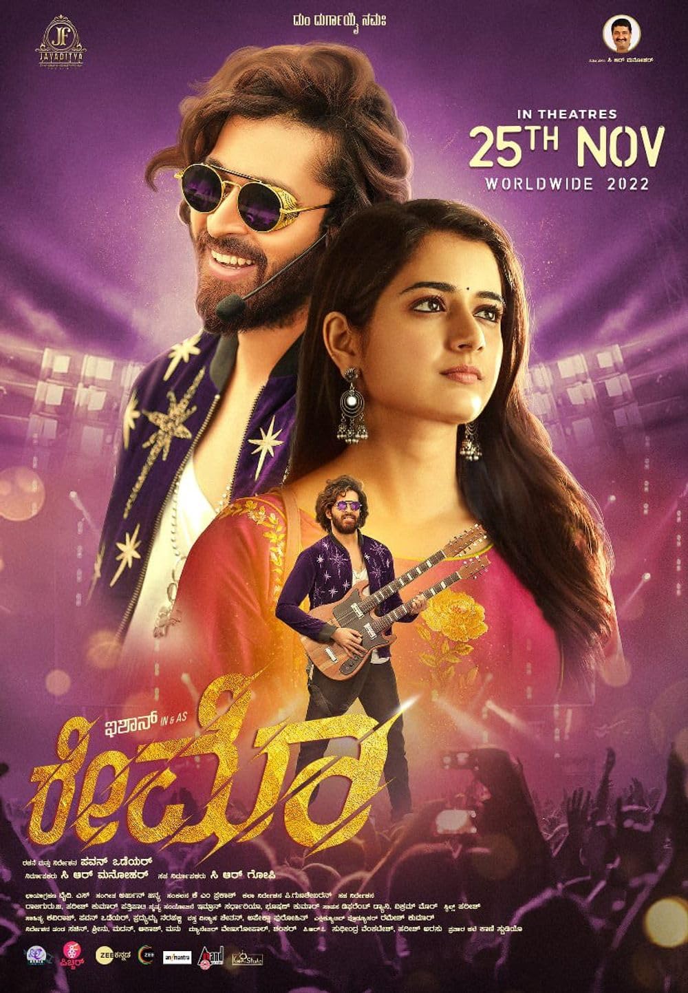 Raymo (2023) Unofficial Hindi