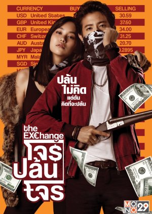 The Exchange 2019 Hindi