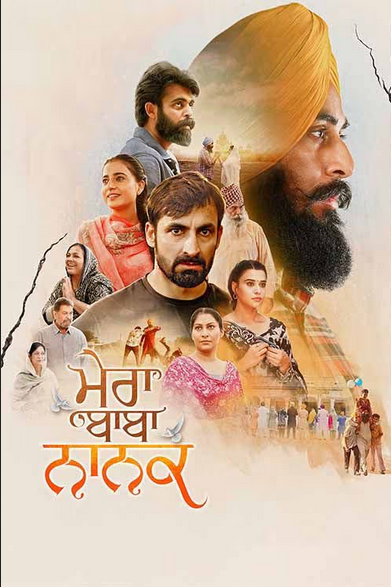 Mera Baba Nanak 2023 Punjabi