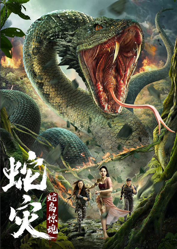 Deep Sea Python 2023 Hindi