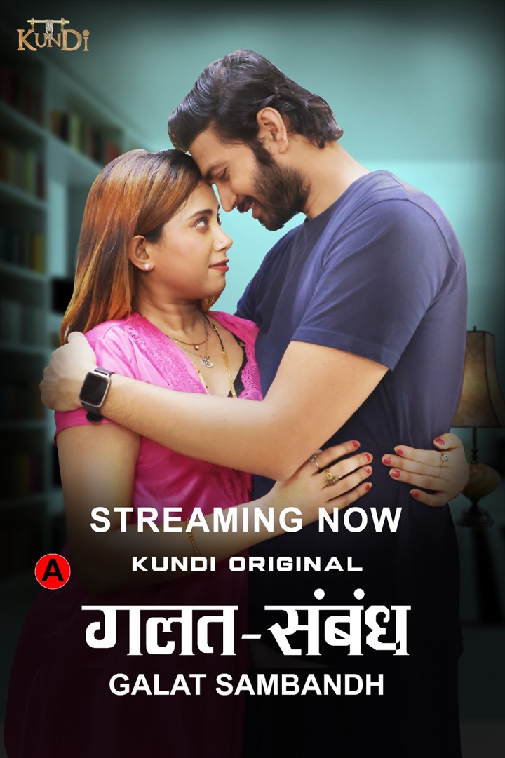 Galat Sambandh 2023 KundiApp S01 E01TOE02 Hindi Web Series