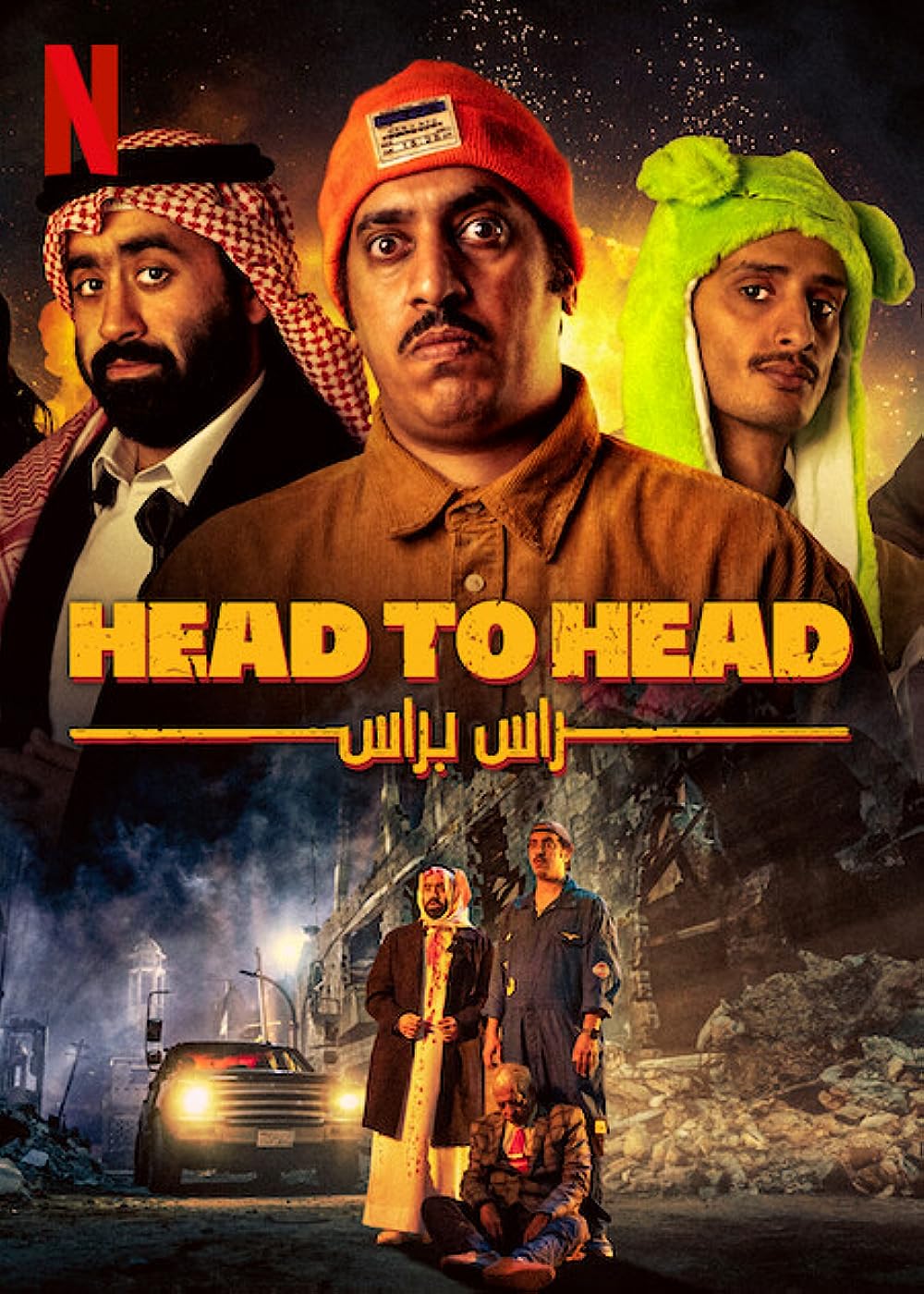 Head to Head (2023) Hindi