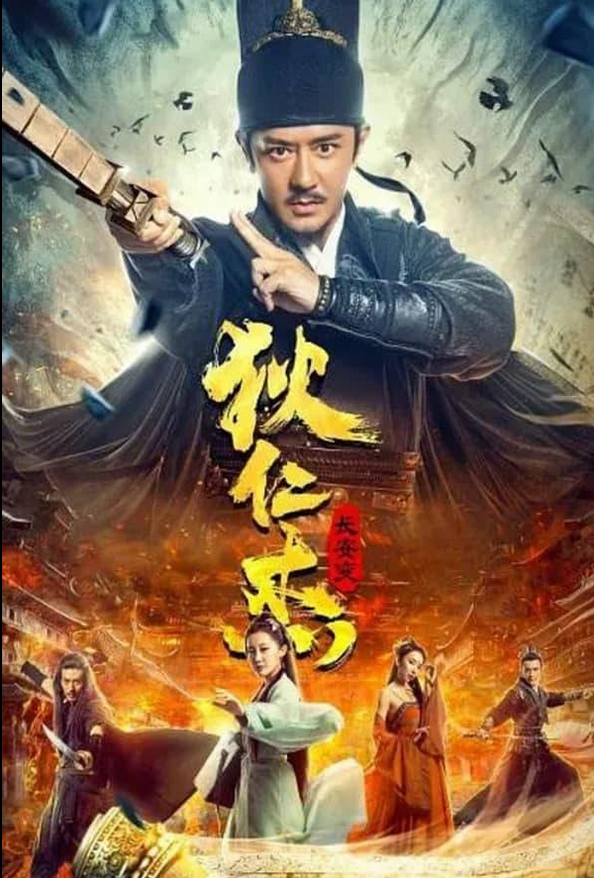 Detective Dee Murder in Changan (2021) Hindi