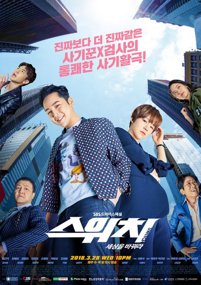 Switch Change the World (2023) Hindi Dubbed Season 1 Complete