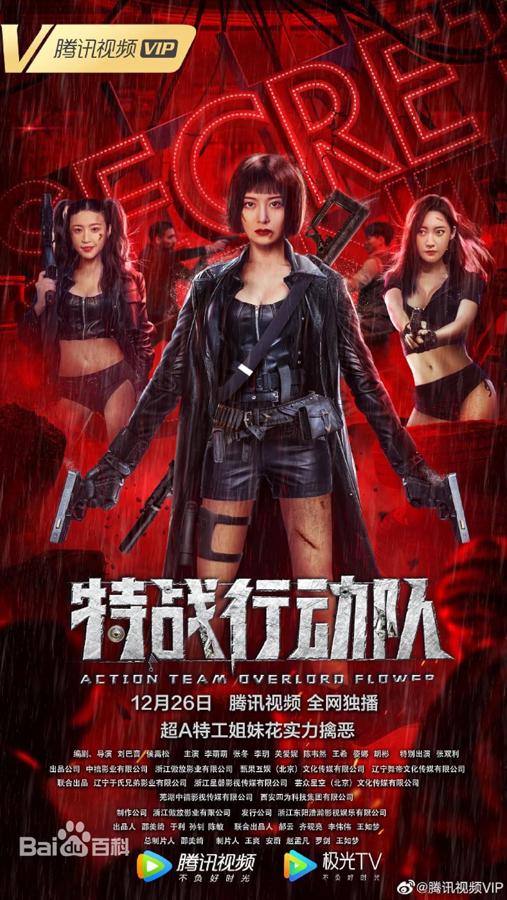 Action team overlord flower (2022) Hindi