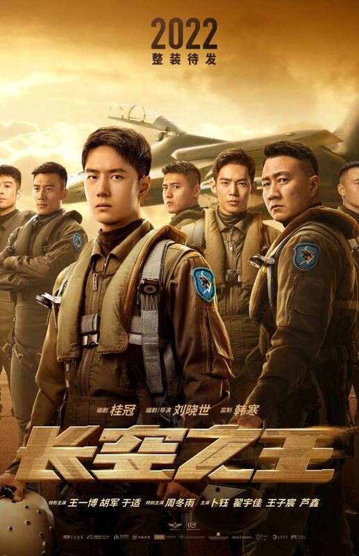 Born to Fly (2023) Hindi