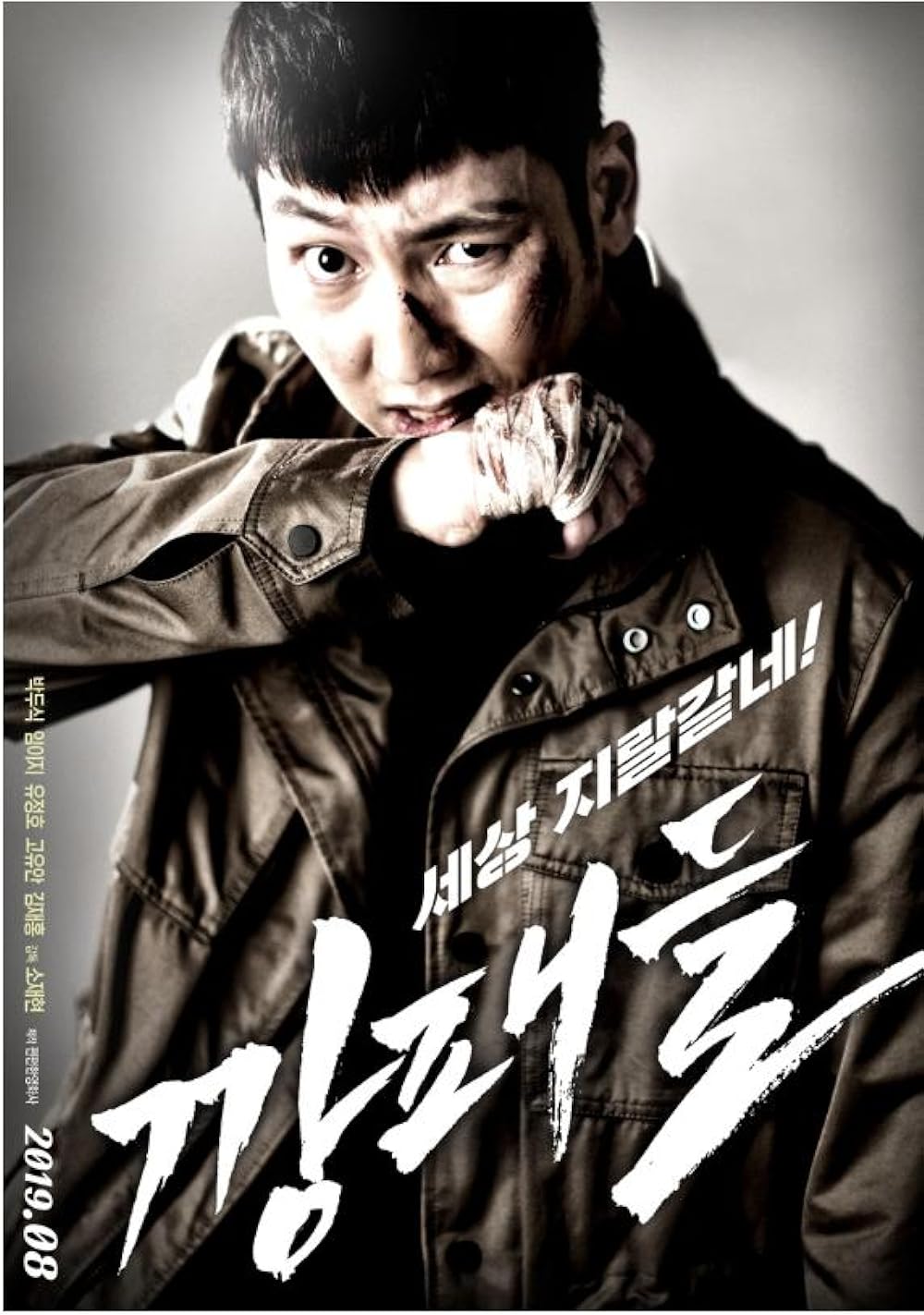 The Gangsters (2019) Hindi