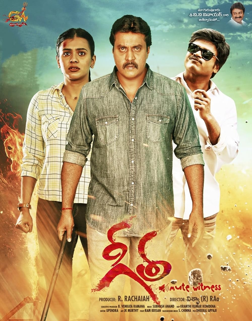Geetha (2023) Hindi