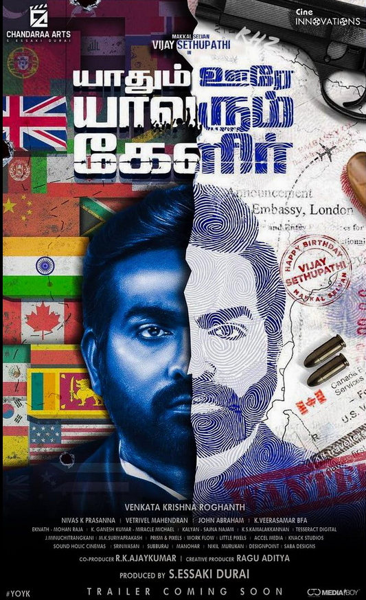 Yaadhum Oore Yaavarum Kelir (2023) Hindi